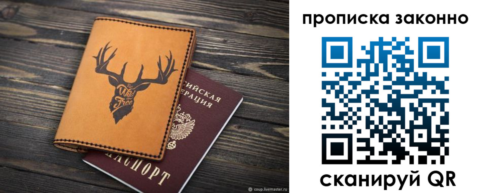 временная регистрация адрес в Карасуке