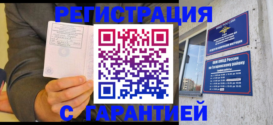 прописка поиск в Карасуке