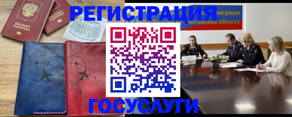 регистрация в Карасуке