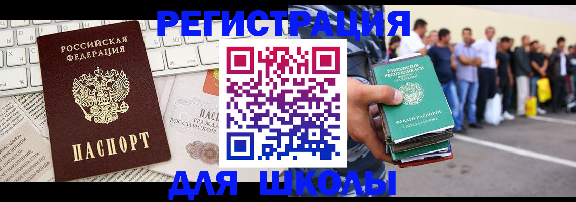 регистрация в Карасуке